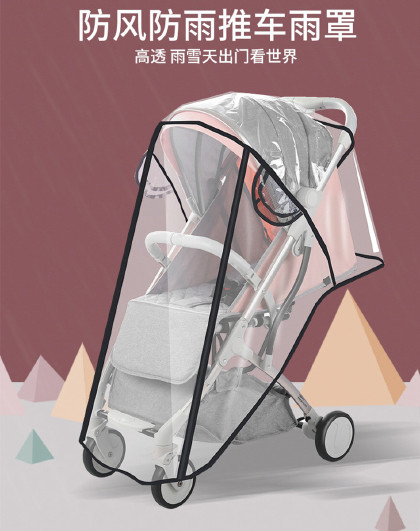 通用型婴儿车雨罩档风罩推车伞防护罩透明雨棚儿童车挡风防雨罩
