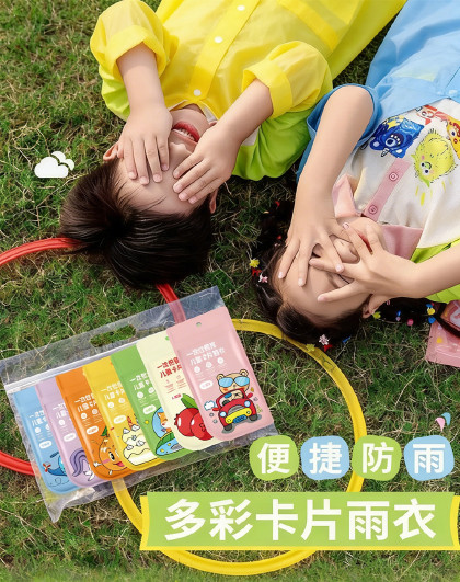 7件装便携式加厚可背书包雨衣可背书包小学生雨衣旅游徒步雨披