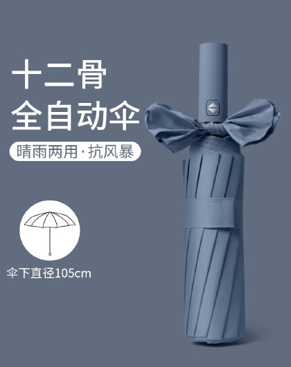 2023新款12骨黑胶全自动伞折叠商务晴雨伞三折遮阳防晒太阳伞