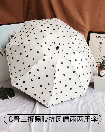 小巧便携遮阳时尚折叠雨伞圆点8骨黑胶晴雨两用伞