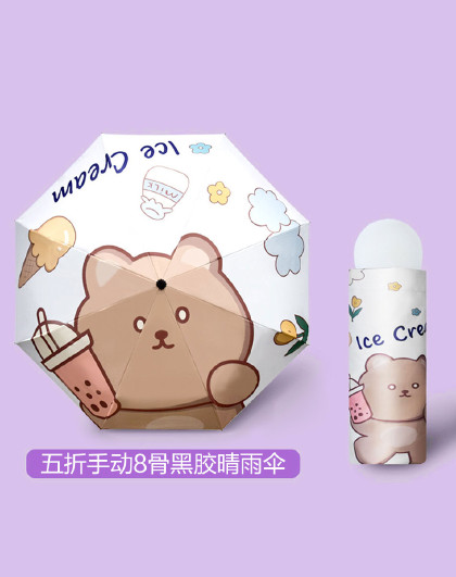 晴雨两用防晒防紫外线便携折叠黑胶可爱软萌卡通全自动晴雨伞