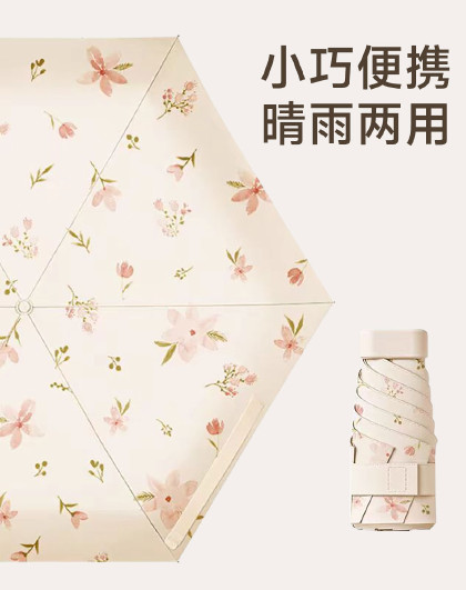晴雨两用花朵小巧便携黑胶伞出行遮阳伞雨伞迷你小巧便携口袋伞