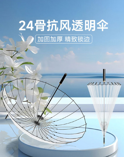 高级感透明雨伞ins弯柄直杆学生伞长柄直杆24骨透明直杆雨伞