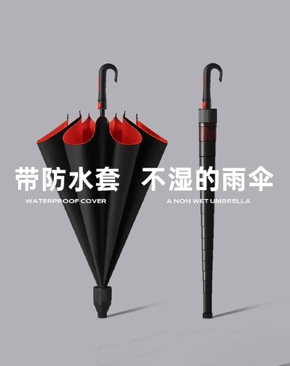 直弯杆长柄伞结实车载加大防水套雨伞大号睛雨两用防暴风雨双人伞