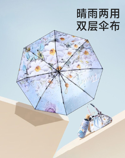 【小巧便携带伞包】小巧胶囊伞晴雨两用伞双层双花太阳伞（配包）