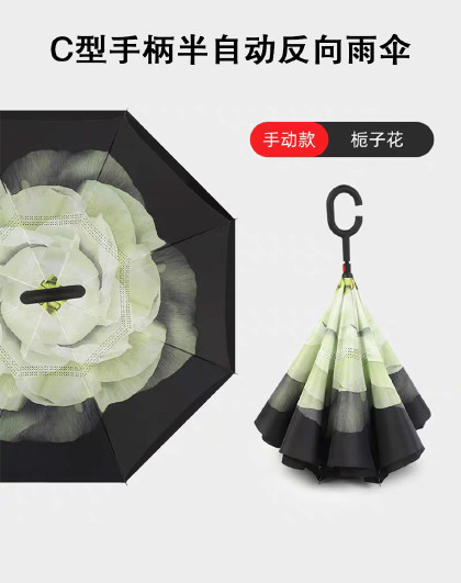 C型手柄半自动反向雨伞双层免持式汽车长柄雨伞抗风暴晴雨两用