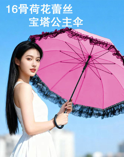 16骨荷花蕾丝宝塔公主伞流苏伞婚伞晴雨两用直杆伞裙边伞遮阳