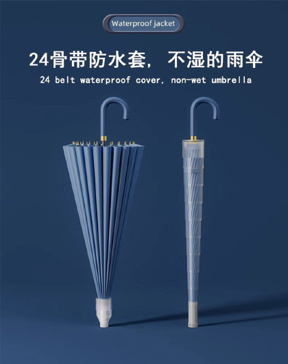 16骨/24骨长柄雨伞加大直杆雨伞双人加大带防水套自动雨伞