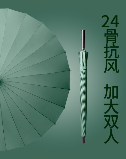 24骨加大长柄伞加大坚固耐用抗风加厚双人伞男士大号超大雨伞