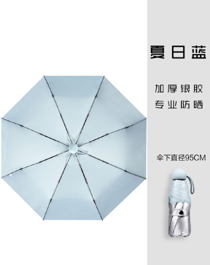超轻口袋迷你便携遮阳伞女晴雨两用五折伞小清新可折叠防晒伞