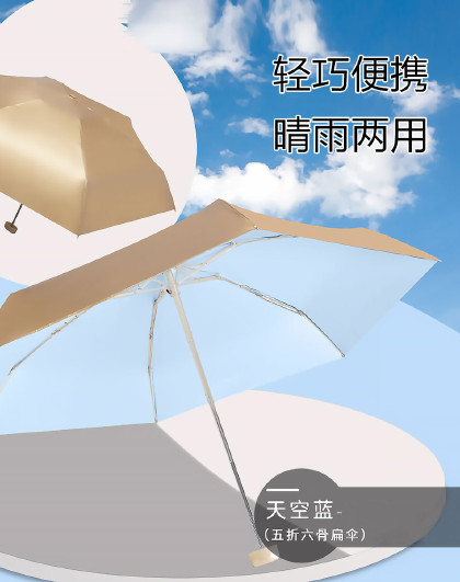 女士便携折叠太阳伞晴雨两用小清新高颜值伞防晒遮阳伞