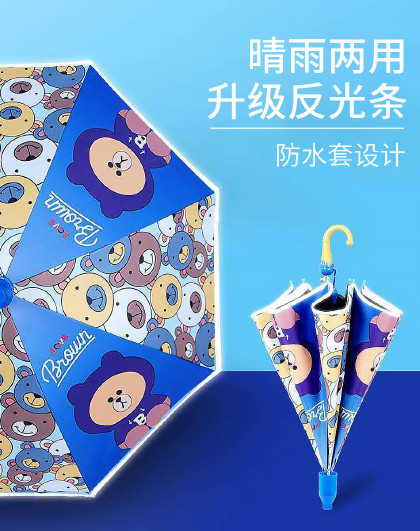 长柄带反光条防撞卡通太阳伞两用儿童黑胶防晒晴雨伞