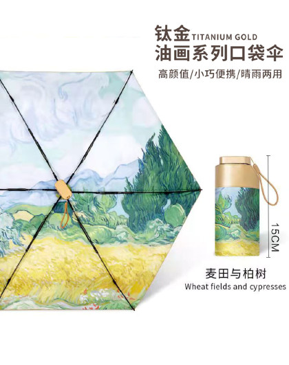 高颜值口袋伞便携雨伞女晴雨两用钛金内花防晒胶囊遮阳伞
