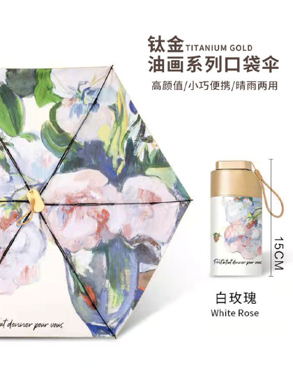 高颜值口袋伞便携雨伞女晴雨两用钛金内花防晒胶囊遮阳伞