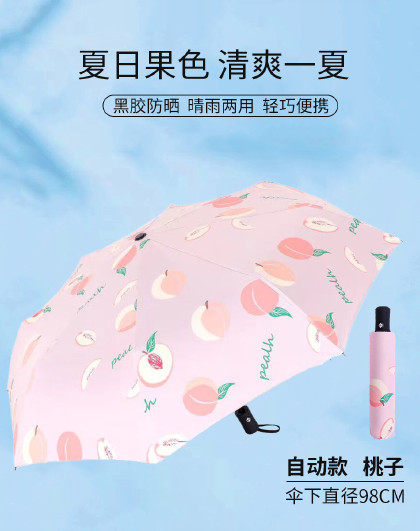 新款水果印花三折伞全自动晴雨两用伞黑胶防紫外线遮阳伞
