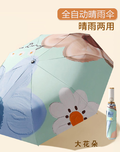 全自动高颜值伞女士户外遮阳伞雨伞两用小清新钛金防晒伞