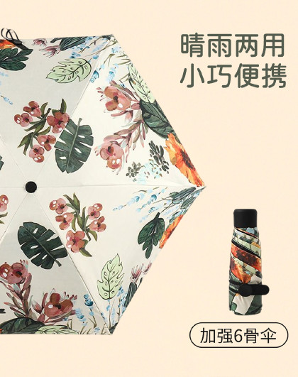 太阳伞防晒便携轻巧遮阳伞折叠雨伞女晴雨两用小巧便捷