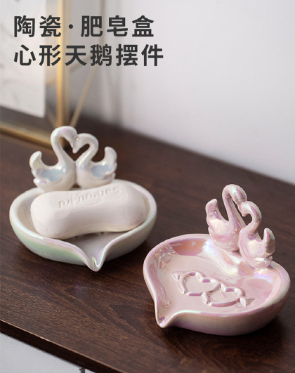 创意轻奢沥水卫生间浴室洗手台香皂盒置物皂托陶瓷心形天鹅肥皂盒