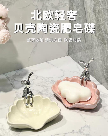 创意陶瓷贝壳皂盒家用皂置物架肥皂盒卫生间不积水肥皂架沥水架