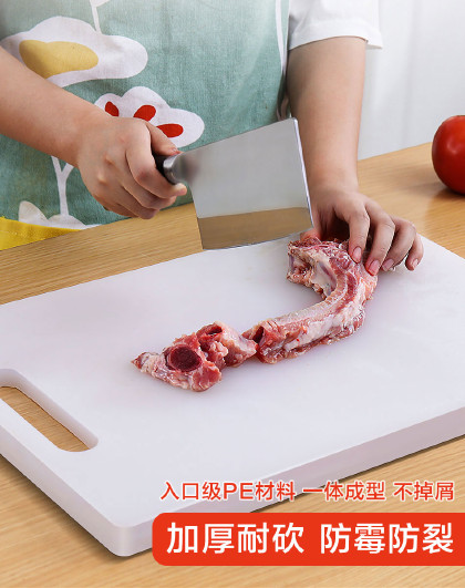 家用防霉案板砧板和面擀面板占粘板中号PE加厚菜板切菜板