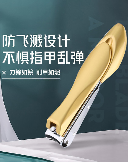 防飞溅不锈钢指甲剪指甲钳工具锋利成人家用大号指甲钳指甲刀