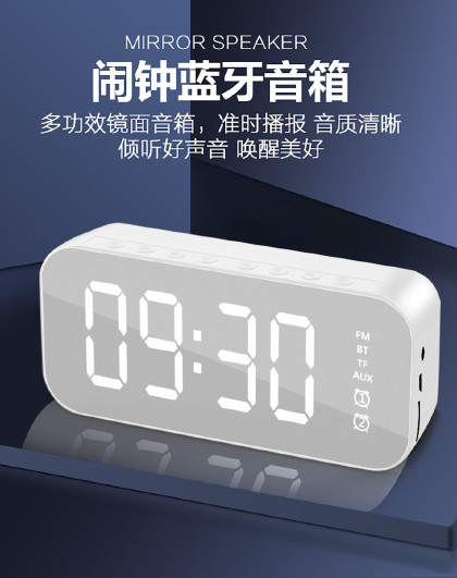 LED闹钟蓝牙小音箱床头智能学生儿童USB充电多功能电子钟闹钟